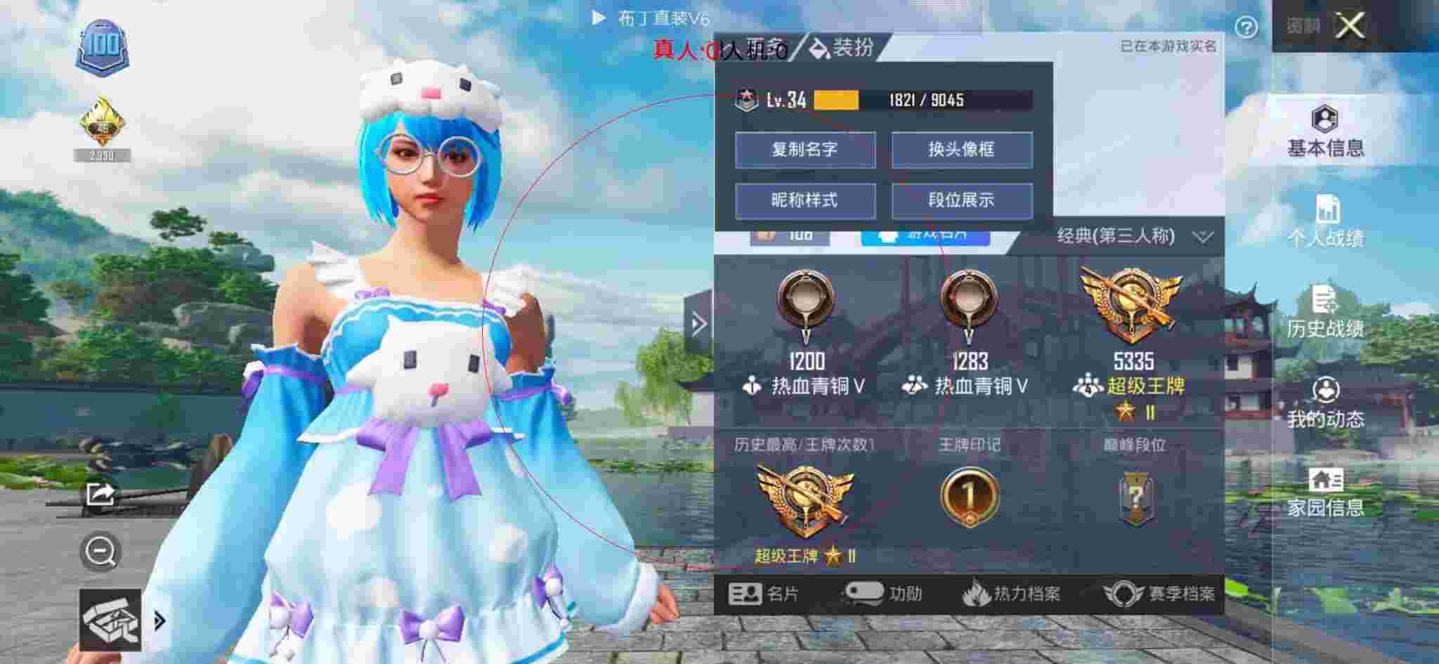 和平精英布丁直装透视 - 屏幕准星辅助工具辅助预览图